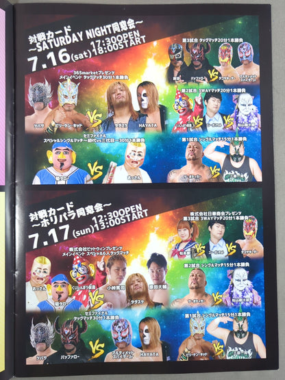 【吉野圭吾 直筆サイン入り】吉野恵悟自主興行 あの時のオーサカを東京に持ってきてみた 2DAYS