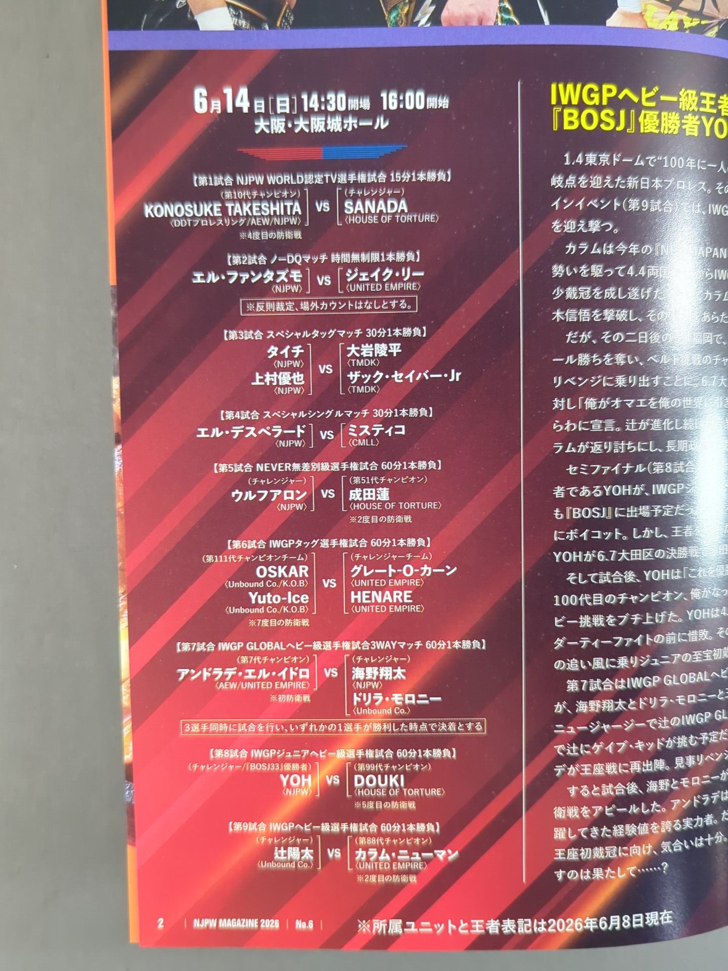 NJPW OFFICIAL MAGAZINE 2026 Vol.6
