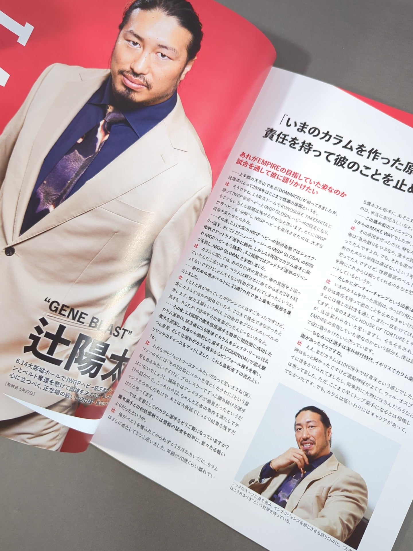 NJPW OFFICIAL MAGAZINE 2026 Vol.6