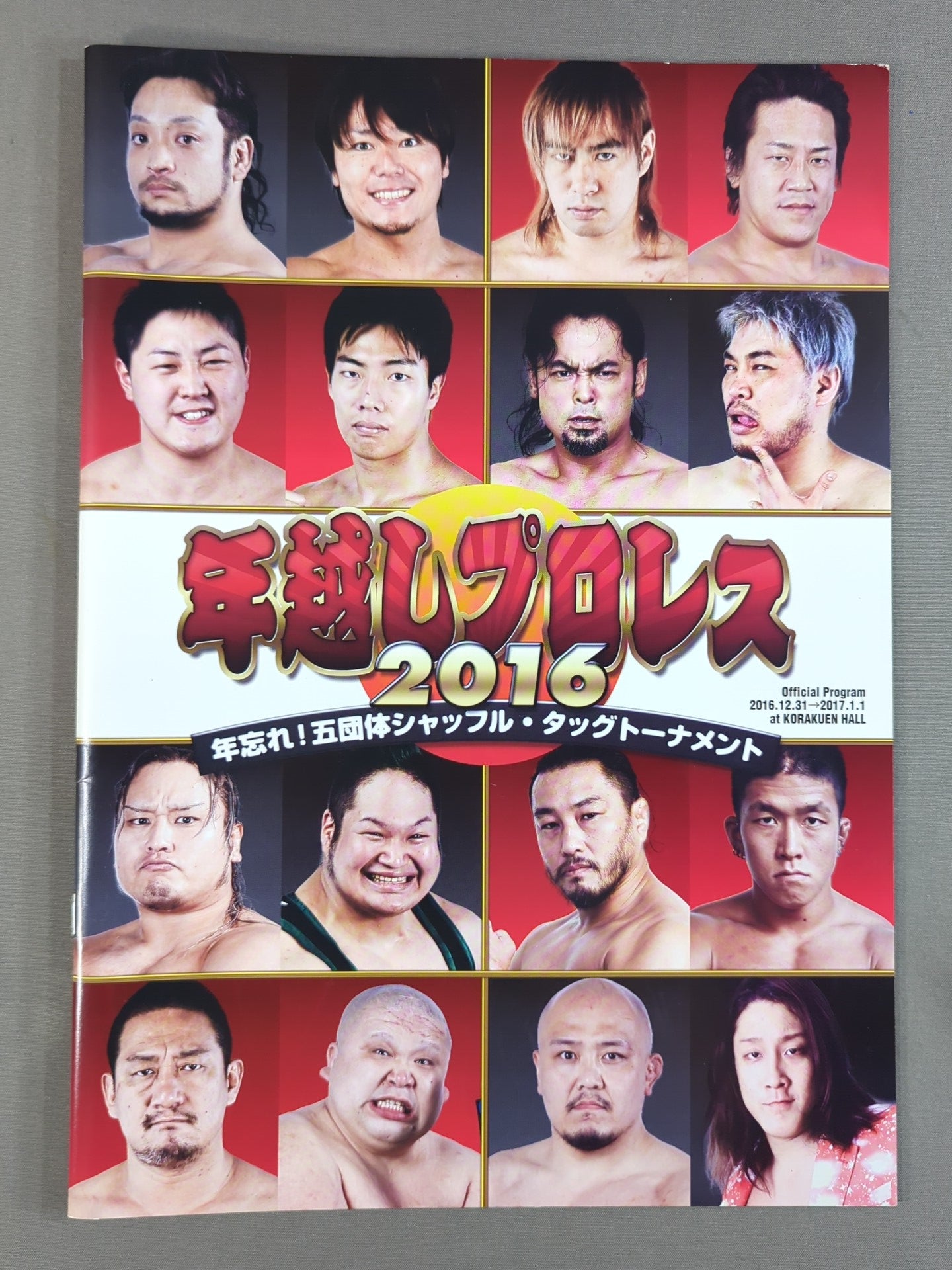 【8選手直筆サイン入り】年越しプロレス2016