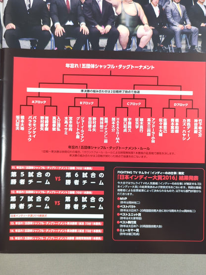 【8選手直筆サイン入り】年越しプロレス2016