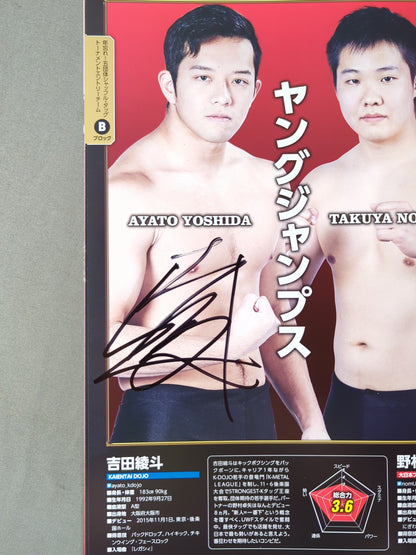 【8選手直筆サイン入り】年越しプロレス2016