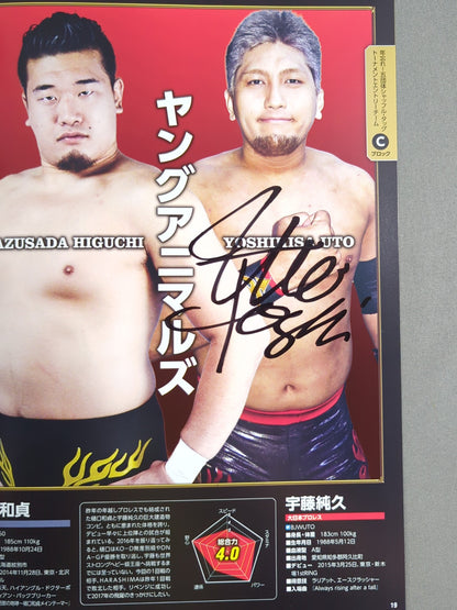 【8選手直筆サイン入り】年越しプロレス2016