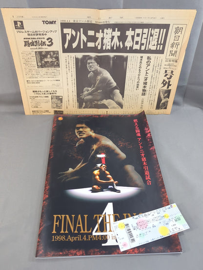 ★ Extra Edition & ticket stub included! Burning Fighting Spirit Antonio Inoki  Retirement Match ★ FINAL THE INOKI 