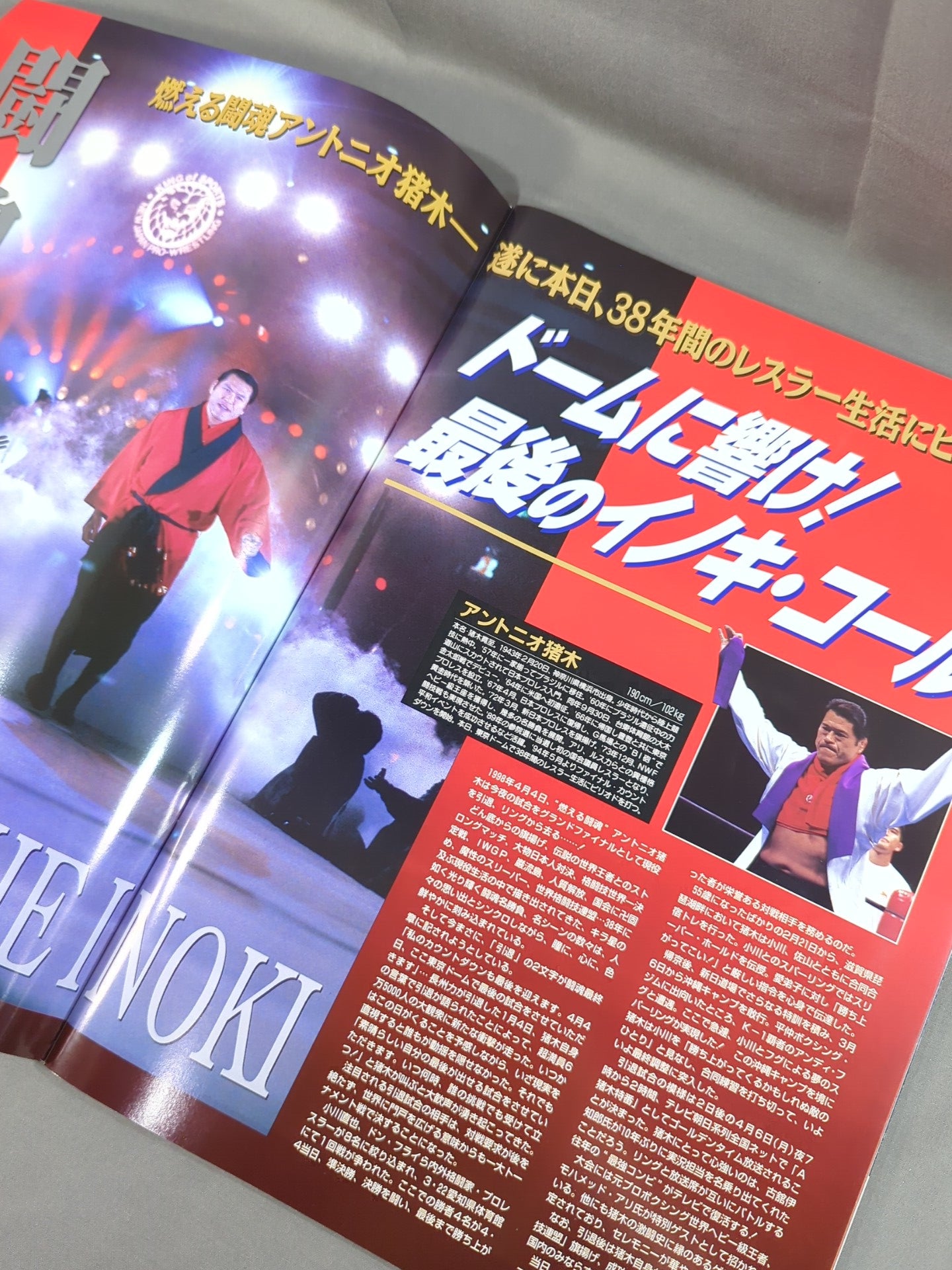 ★ Extra Edition & ticket stub included! Burning Fighting Spirit Antonio Inoki  Retirement Match ★ FINAL THE INOKI 