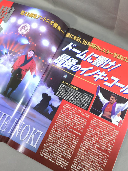 ★ Extra Edition & ticket stub included! Burning Fighting Spirit Antonio Inoki  Retirement Match ★ FINAL THE INOKI 