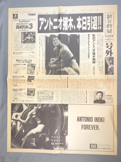 ★ Extra Edition & ticket stub included! Burning Fighting Spirit Antonio Inoki  Retirement Match ★ FINAL THE INOKI 