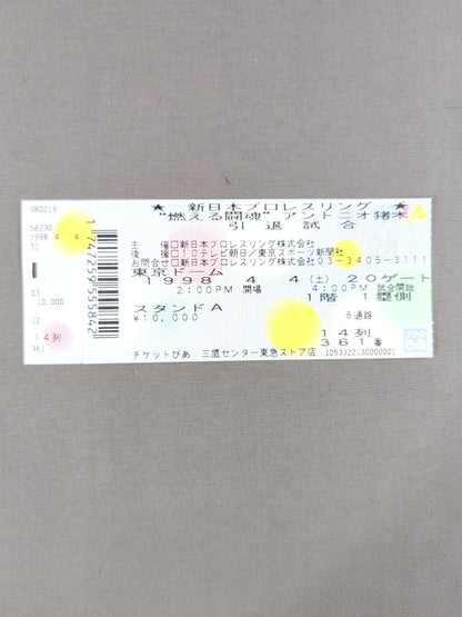 ★ Extra Edition & ticket stub included! Burning Fighting Spirit Antonio Inoki  Retirement Match ★ FINAL THE INOKI 