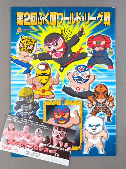 【半券付】第2回ふく面ワールドリーグ戦