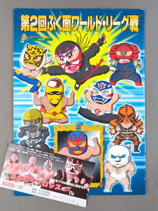 【半券付】第2回ふく面ワールドリーグ戦