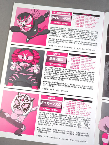 【半券付】第2回ふく面ワールドリーグ戦