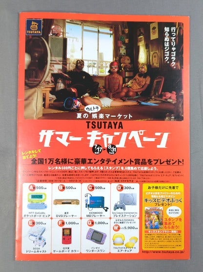 【半券付】第2回ふく面ワールドリーグ戦