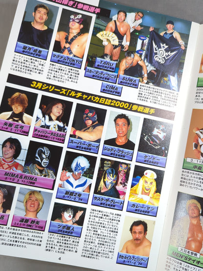 【半券付】みちのくプロレス オフィシャルパンフレット Vol.54