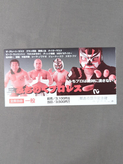 【半券付】みちのくプロレス オフィシャルパンフレット Vol.54
