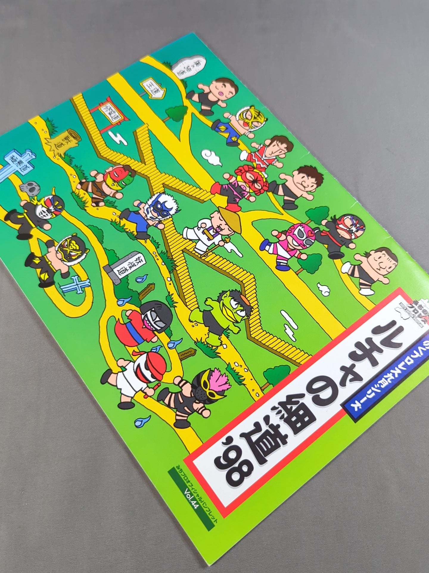 Michinoku Pro Wrestling  Official Pamphlet Vol.44