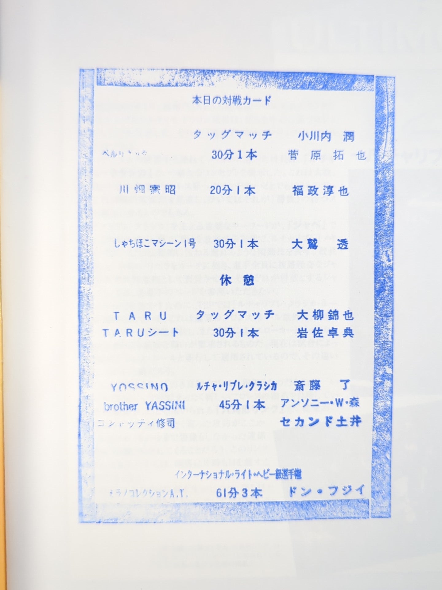 【3選手直筆サイン入り】T2P 闘龍門 2000 プロジェクト