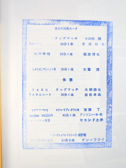 【3選手直筆サイン入り】T2P 闘龍門 2000 プロジェクト