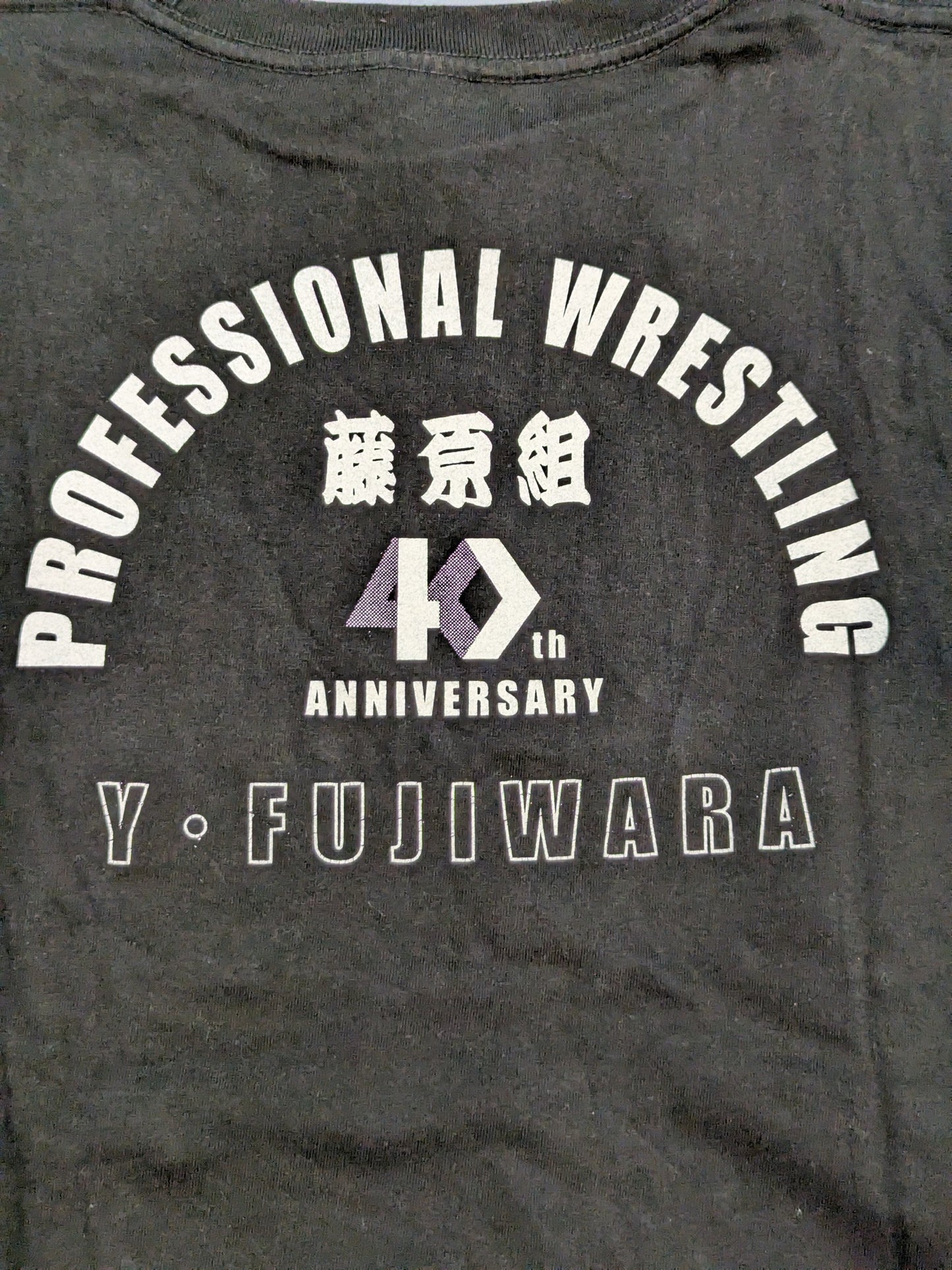 Yoshiaki Fujiwara 'Fujiwara-gumi 40th ANNVERSARY' T-shirt