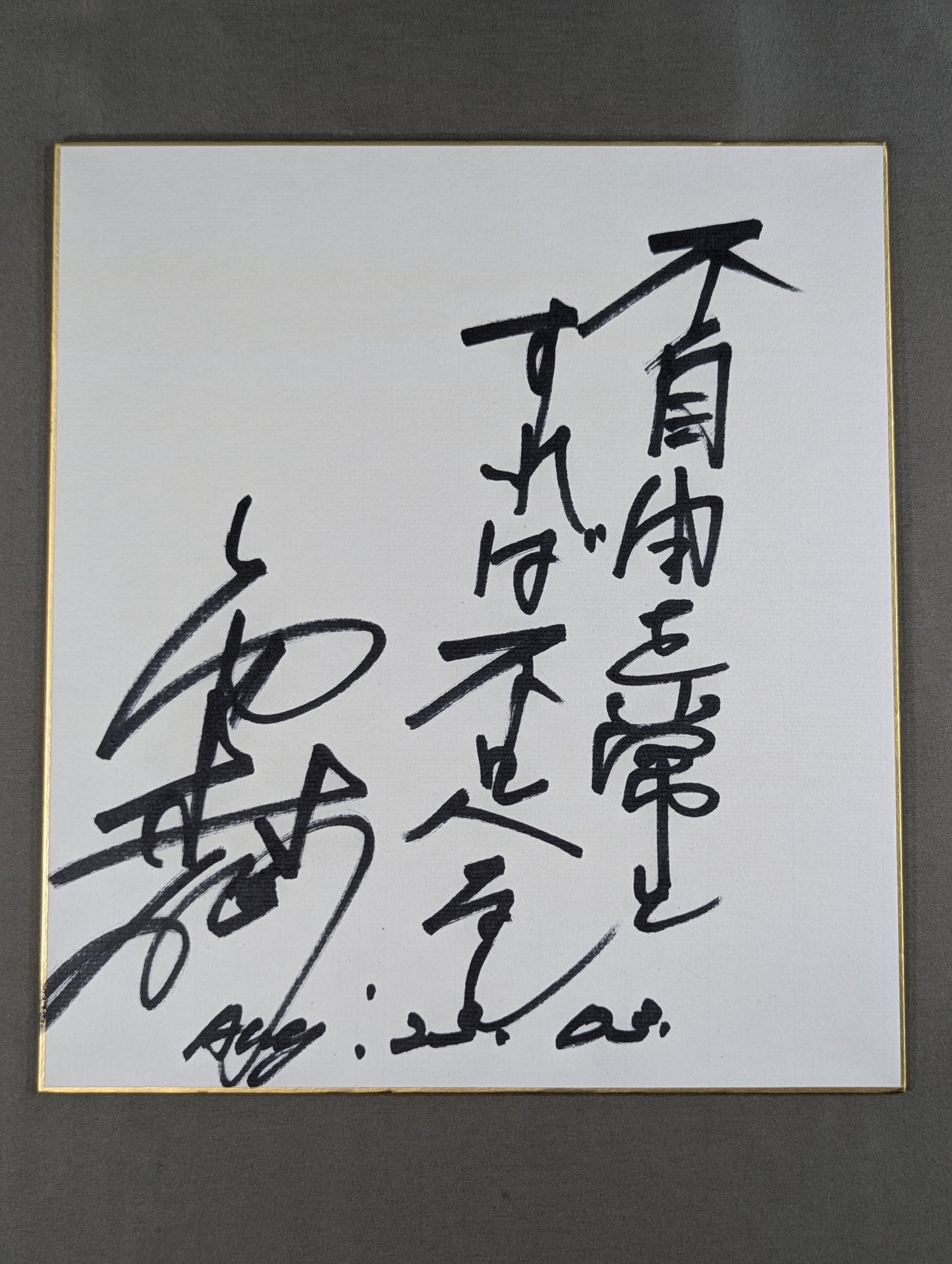 Osamu Nishimura 