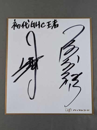 金丸義信&三沢光晴(バップレコード厚紙)