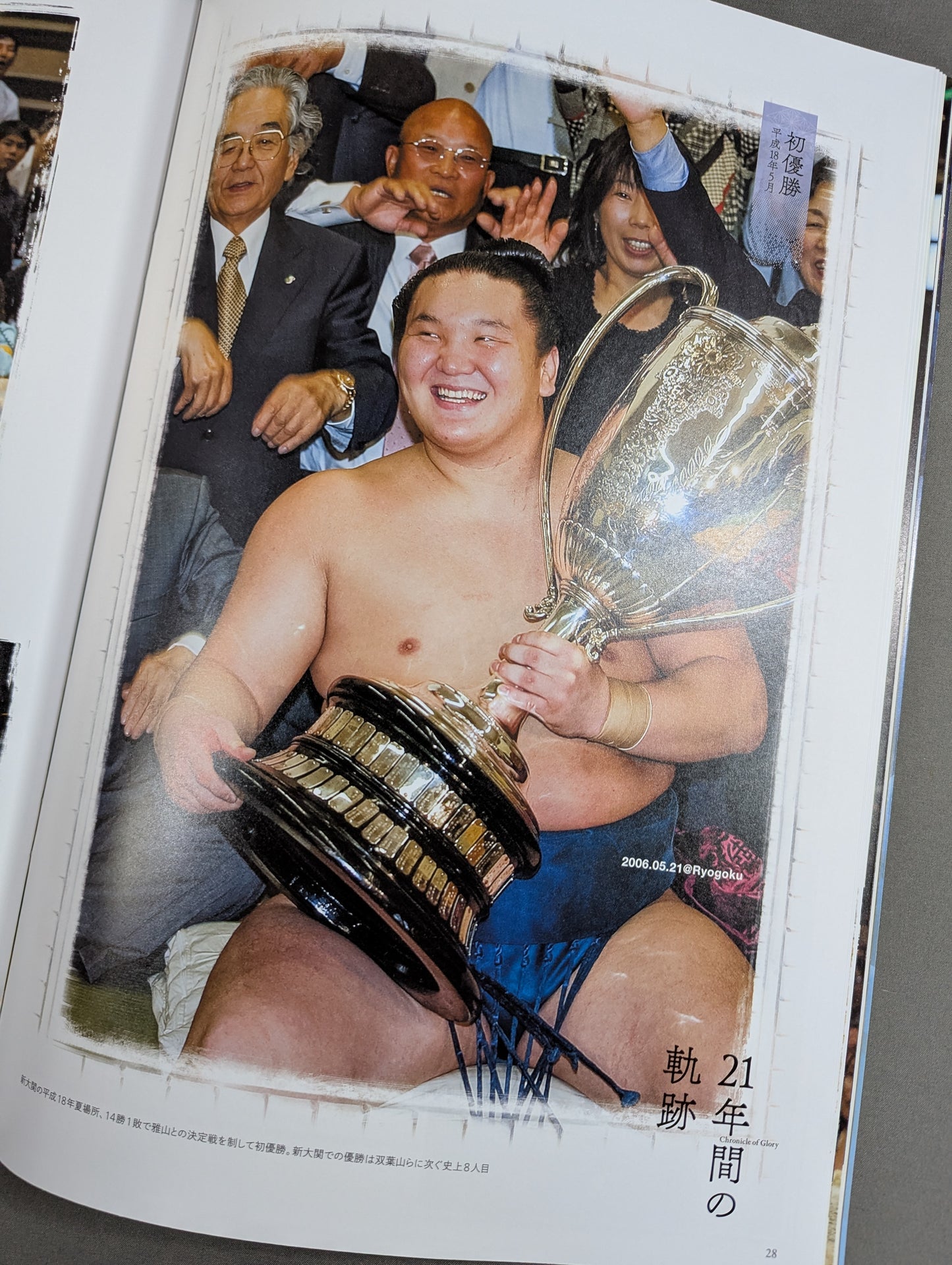 白鵬引退・宮城野襲名 披露大相撲