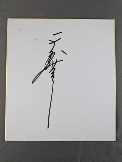 Tenryu Genichiro 
