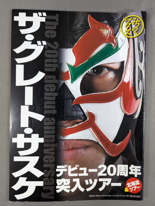 [13 hand signed autograph ] Michinoku Pro Wrestling Official Pamphlet Vol.125