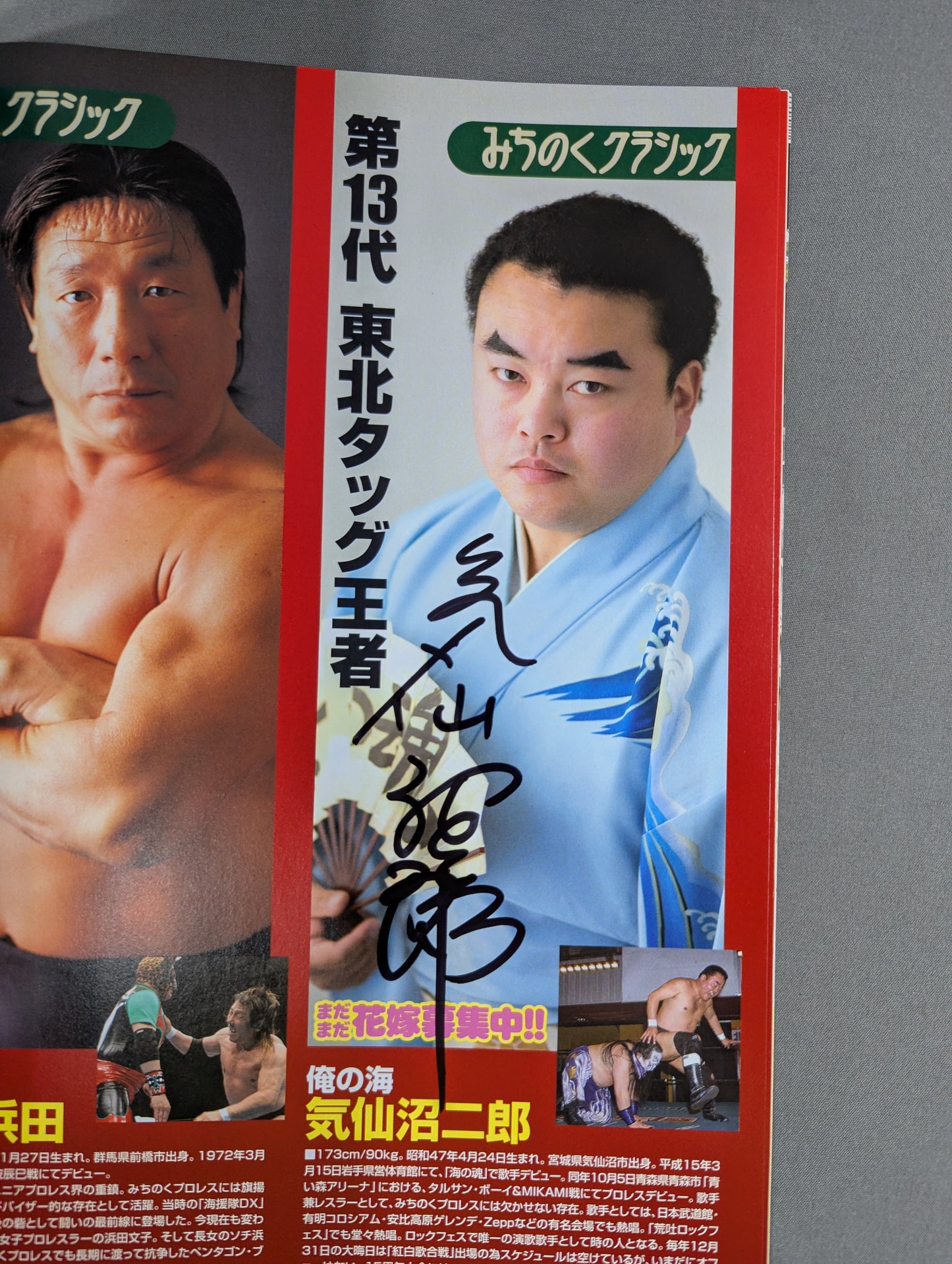 【13名直筆サイン入り】みちのくプロレス オフィシャル・パンフレット Vol.125