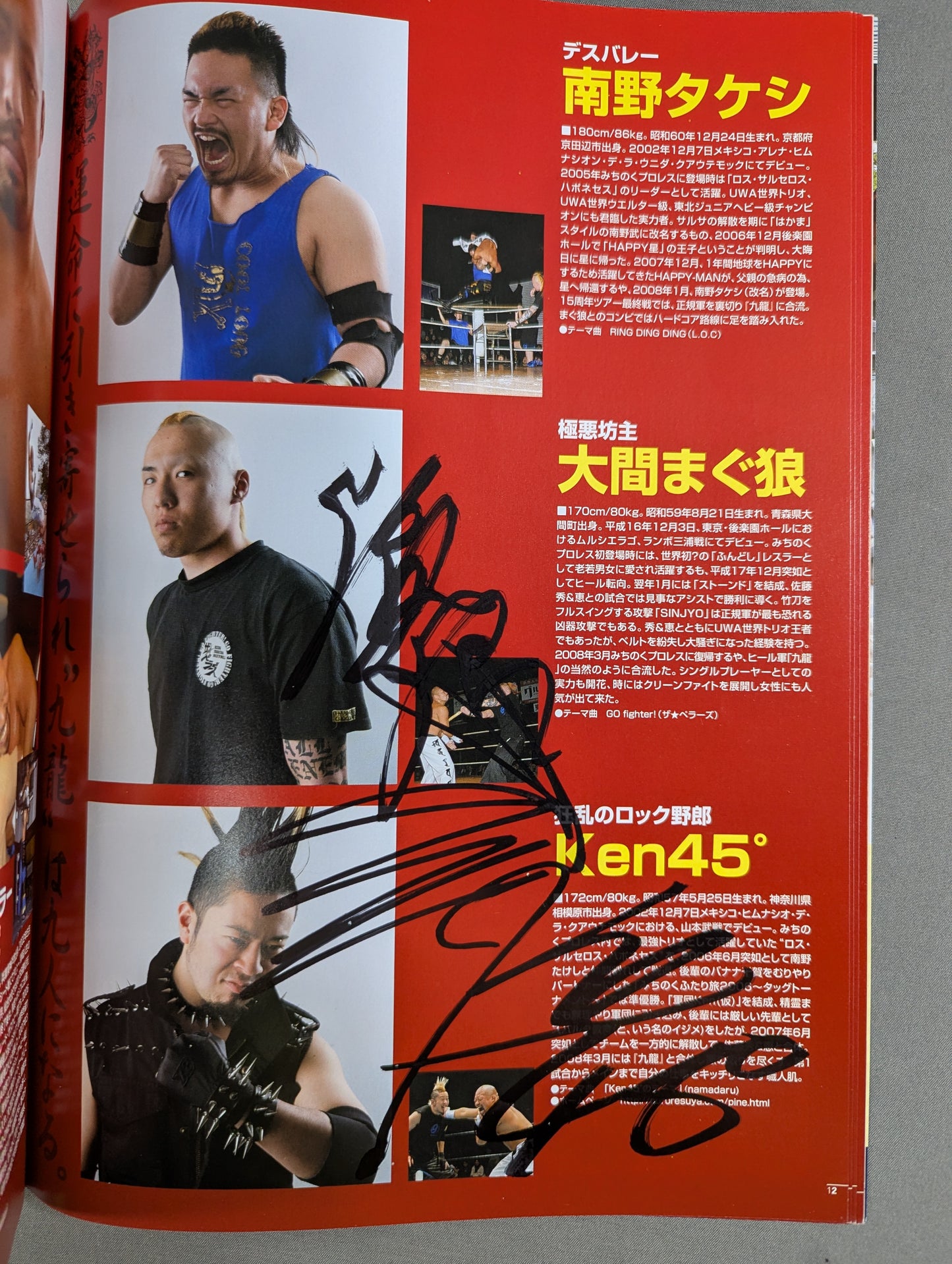 【13名直筆サイン入り】みちのくプロレス オフィシャル・パンフレット Vol.125