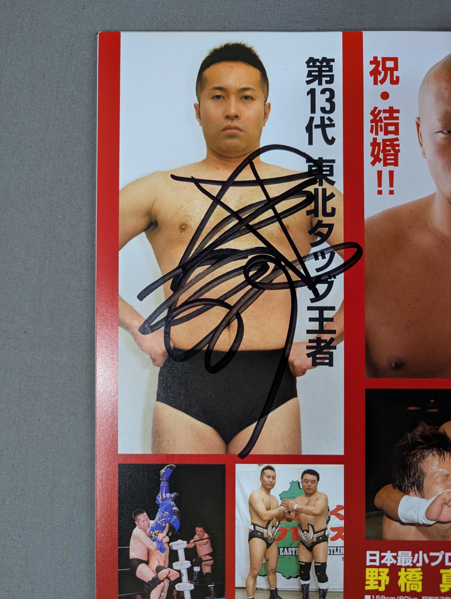 【13名直筆サイン入り】みちのくプロレス オフィシャル・パンフレット Vol.125
