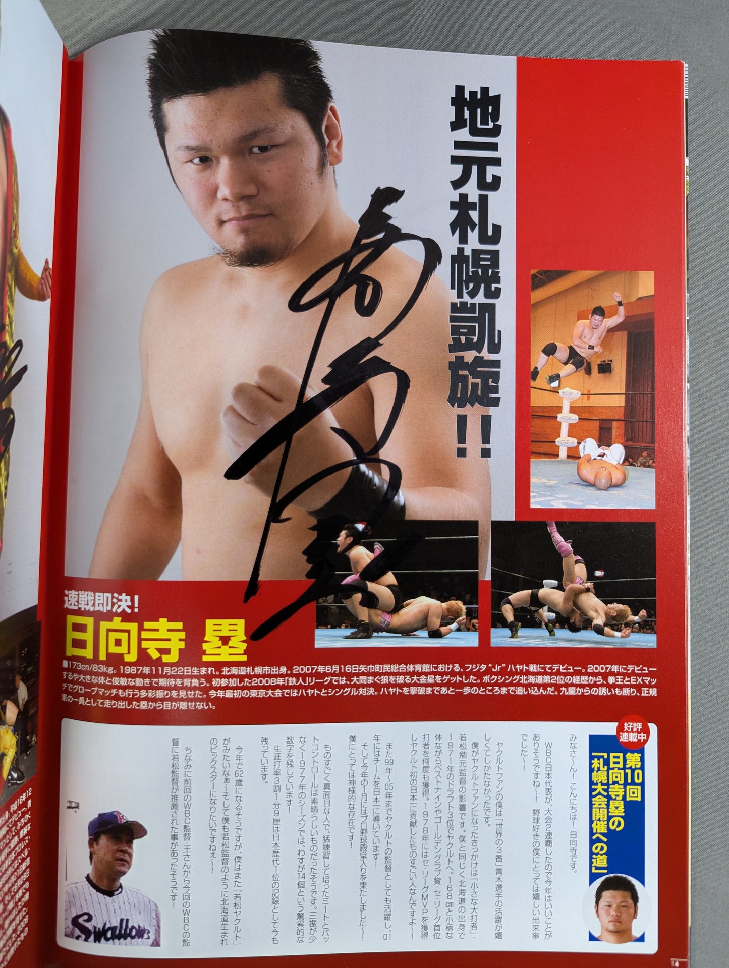 【13名直筆サイン入り】みちのくプロレス オフィシャル・パンフレット Vol.125
