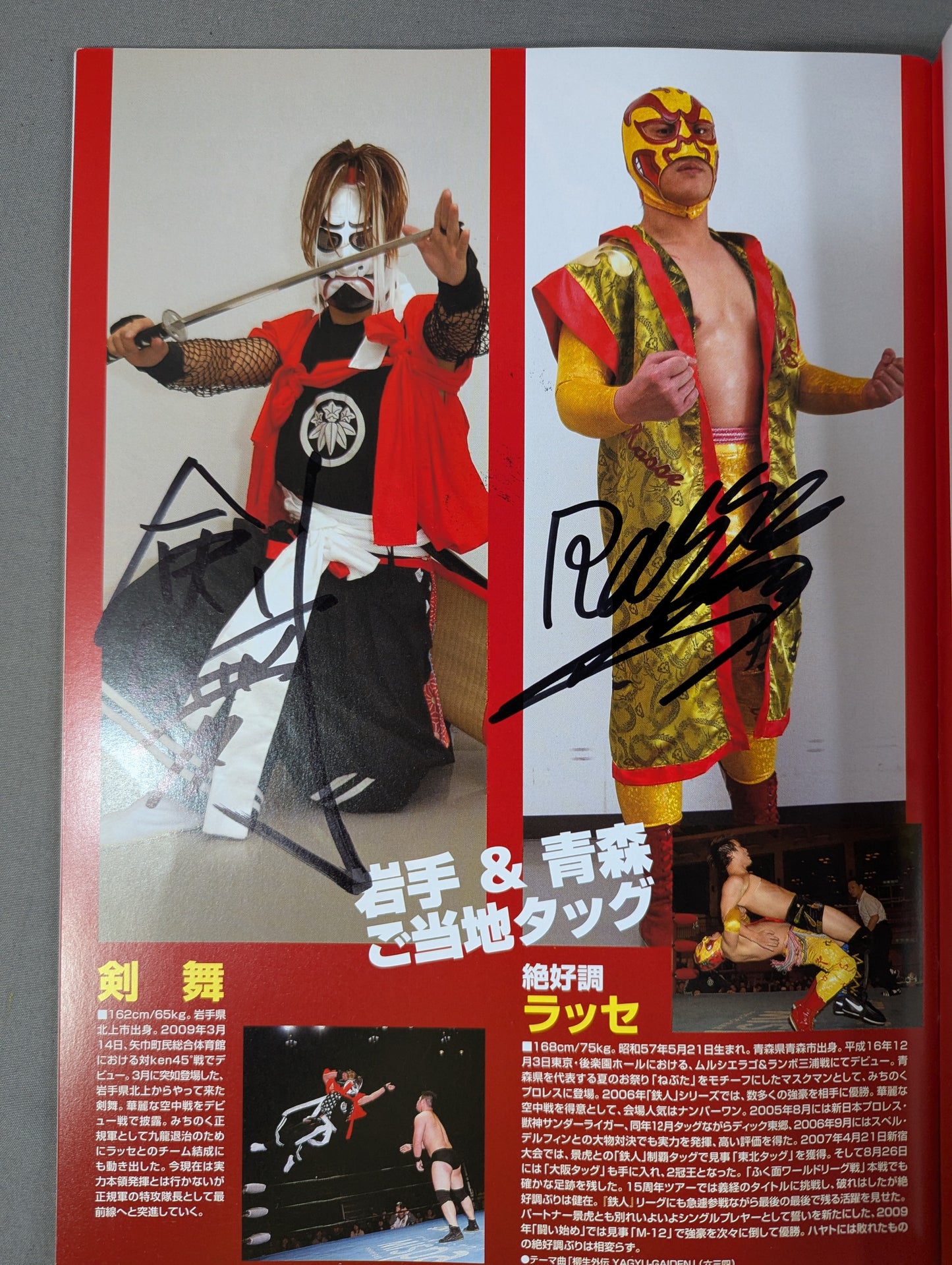【13名直筆サイン入り】みちのくプロレス オフィシャル・パンフレット Vol.125
