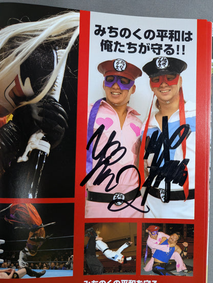 【13名直筆サイン入り】みちのくプロレス オフィシャル・パンフレット Vol.125