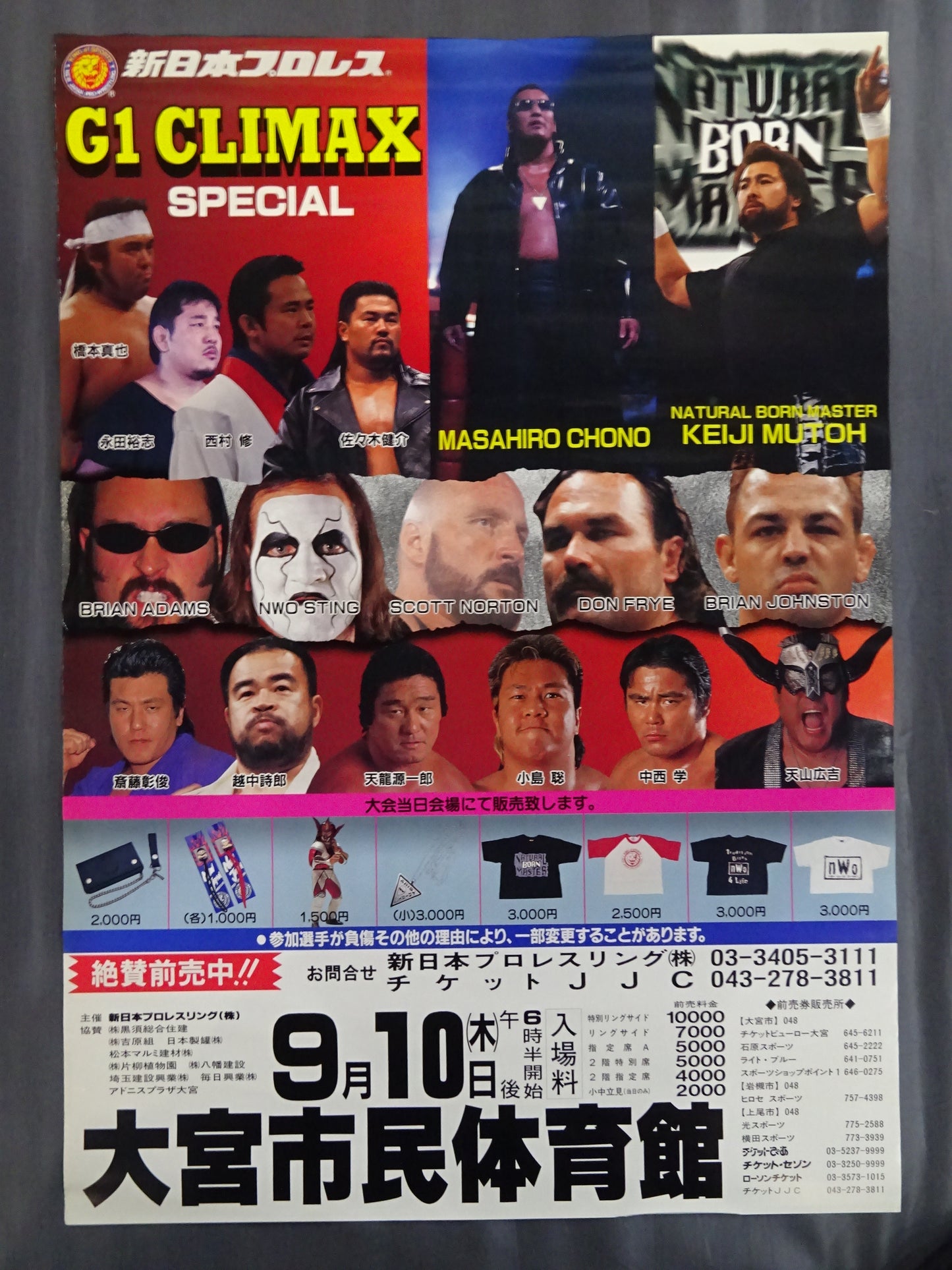 G1 CLIMAX SPECIAL 1998 [Opening Match]