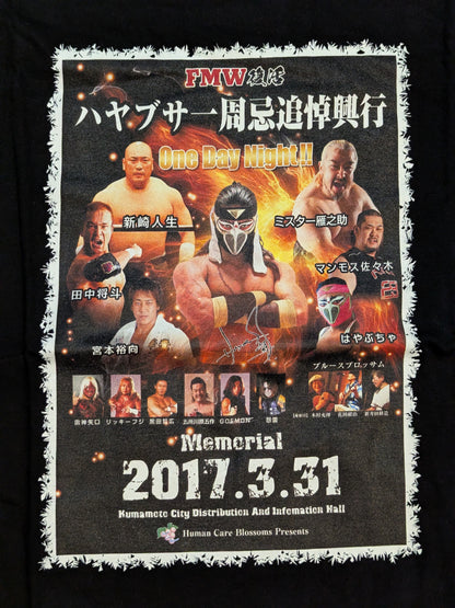 HAYABUSA First Anniversary Memorial Event Poster Type T-Shirt (Black)