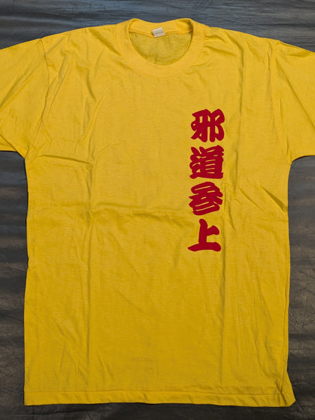 邪道「邪道参上」Tシャツ