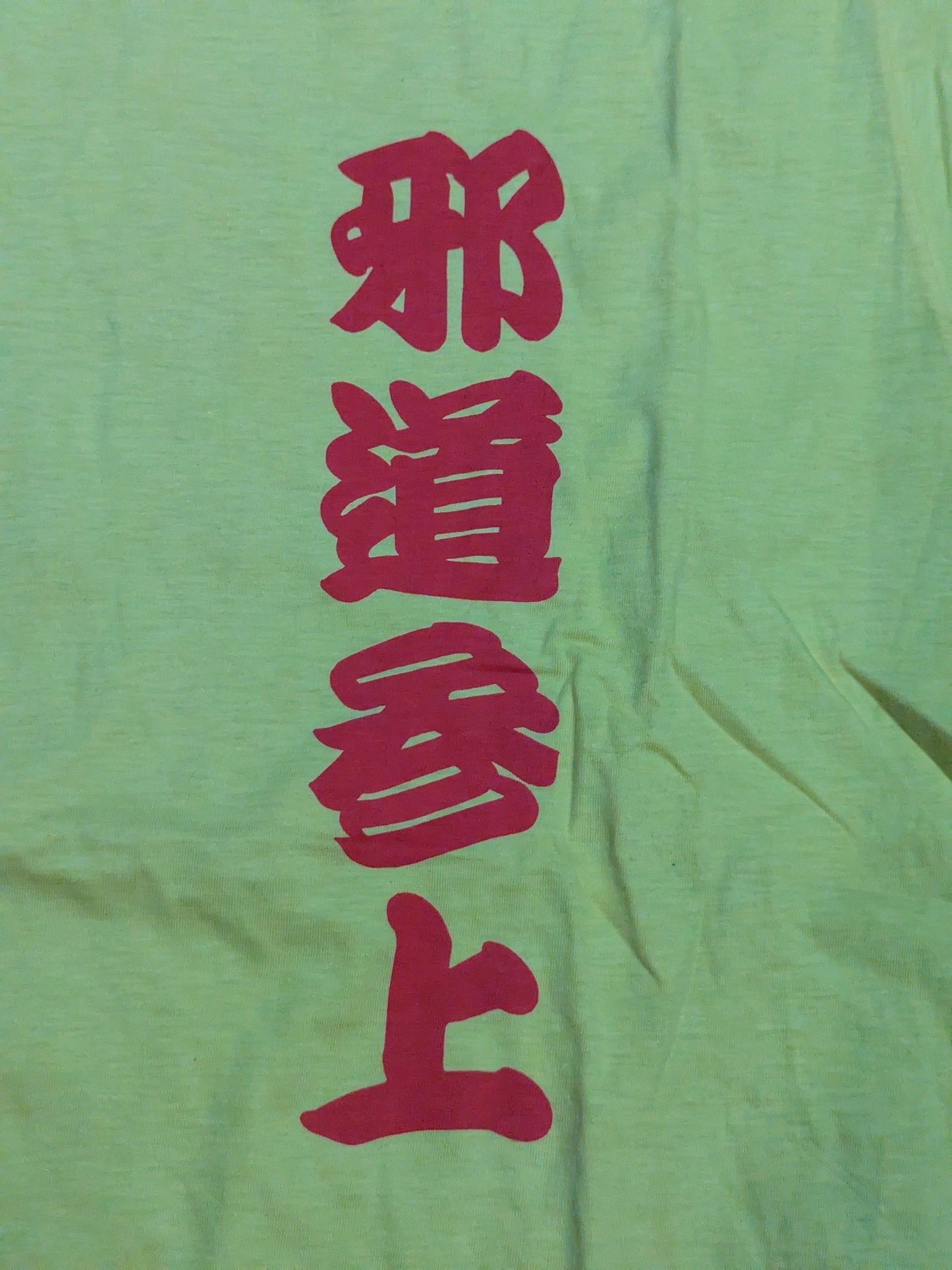 Jado 'Jado Arrives' T-shirt