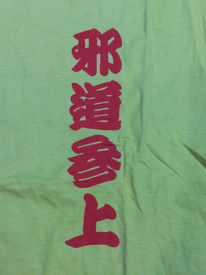Jado 'Jado Arrives' T-shirt