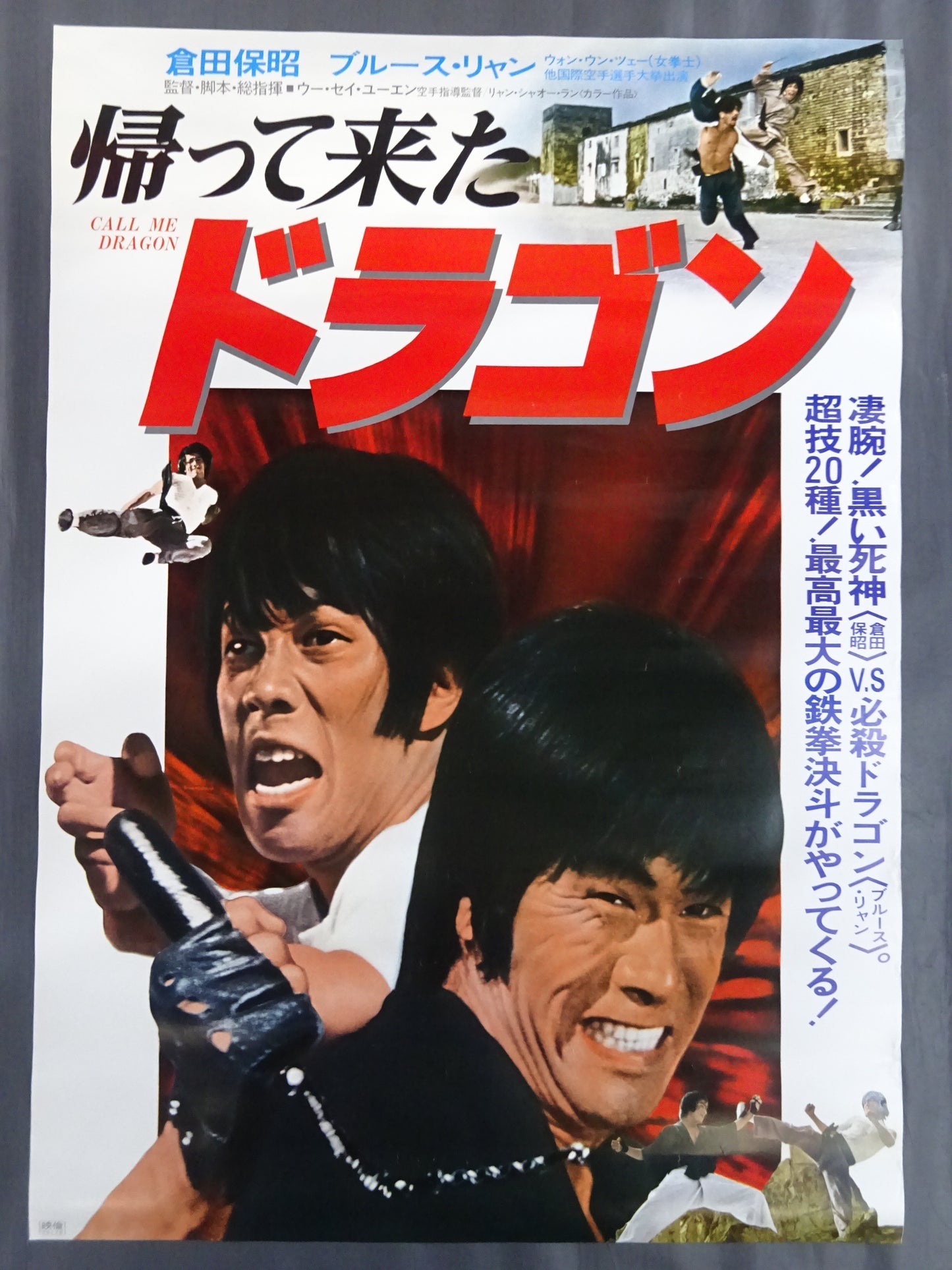 Yasuaki Kurata× Bruce Liang: The Return of the Dragon