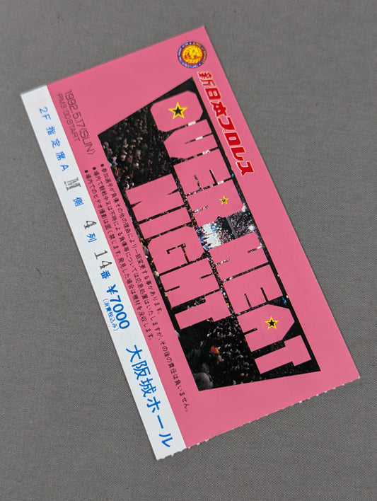 超戦士IN大阪城ホール OVER HEAT NIGHT