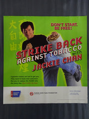 非売品　ジャッキー・チェン ベスト・アルバム 告知ポスター ジャッキー・チェン 禁煙運動ポスター① – 闘道館