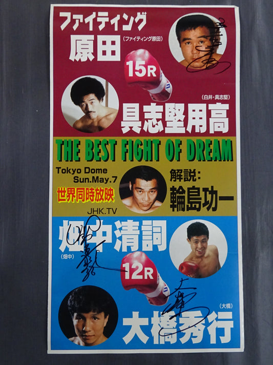 ★3 fighters hand signed autograph ★ THE BEST FIGHT DREAM