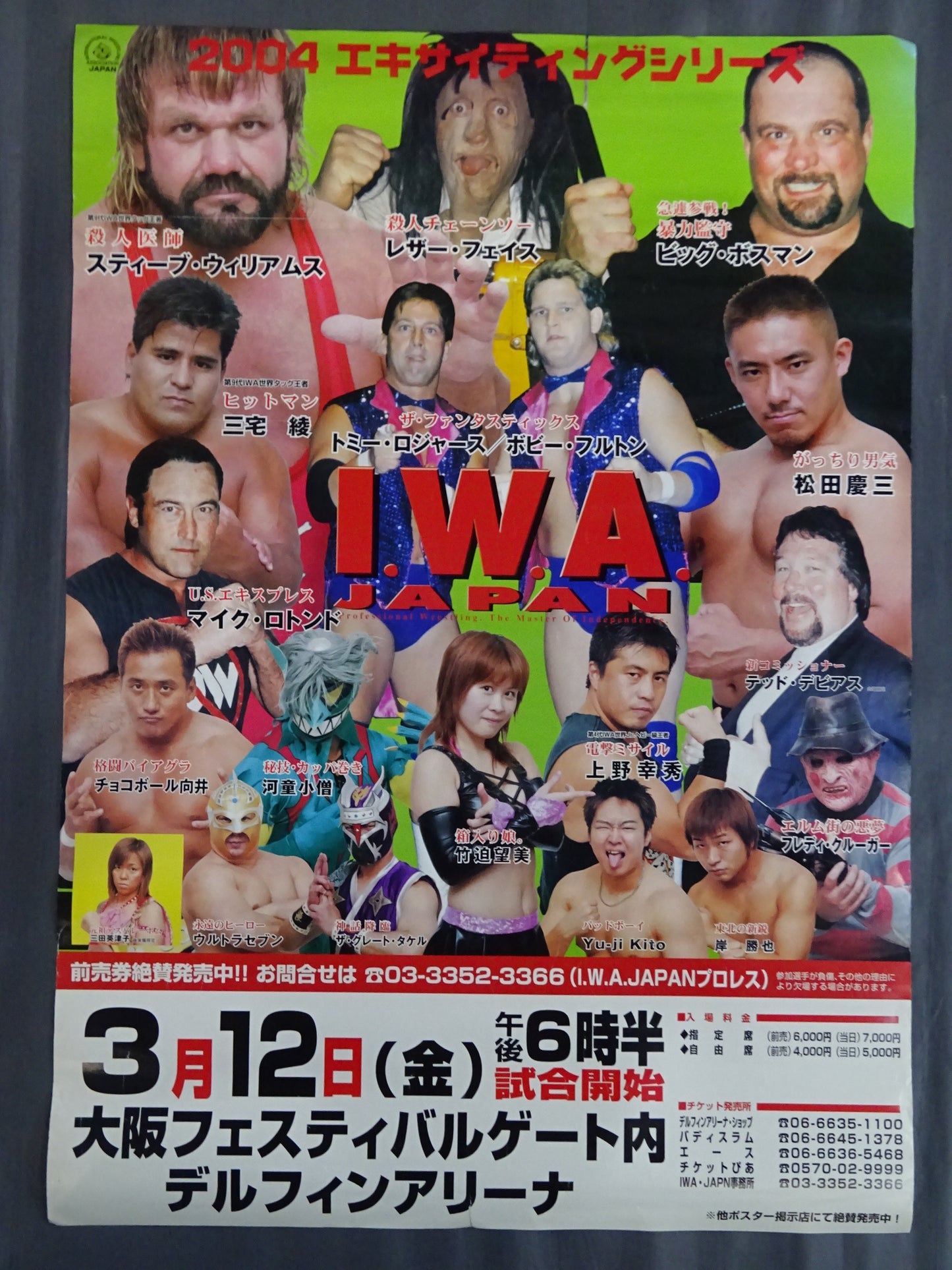 IWA Japan 2004 Exciting Series