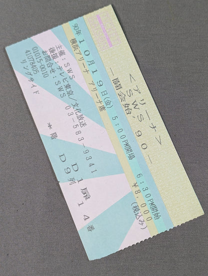 SWS  闘会始’90