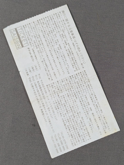 SWS  闘会始’90