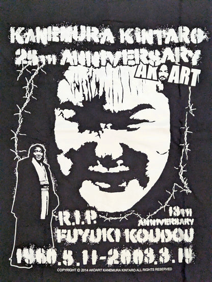 Kintaro Kanemura 25th Anniversary & Kodo Fuyuki 13th Memorial T-Shirt