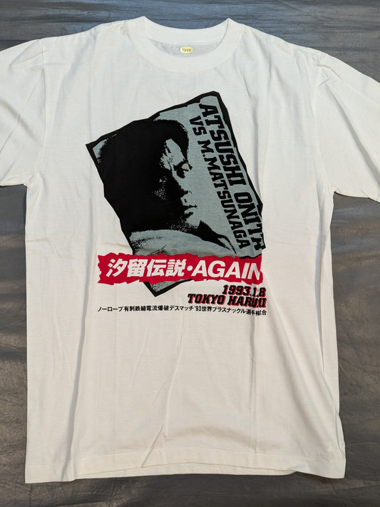 FMW '1993.12.8 Atsushi Onita vs. Mitsuhiro Matsunaga Shiodome Legend AGAIN' T-shirt