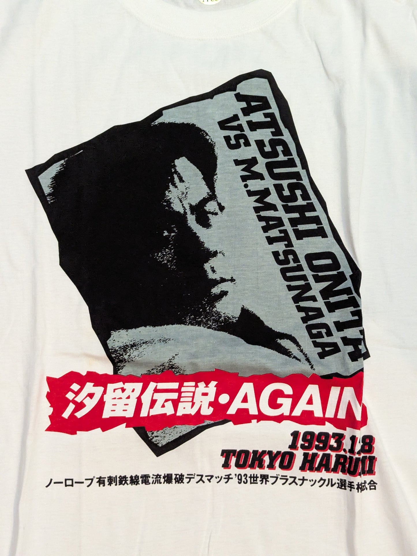FMW「1993.12.8 大仁田厚vs松永光弘 汐留伝説・AGAIN」Tシャツ