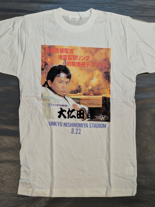 ★ Deathmatch Guru ★ Atsushi Onita T-shirt (93.8.22 Hankyu Nishinomiya Stadium)