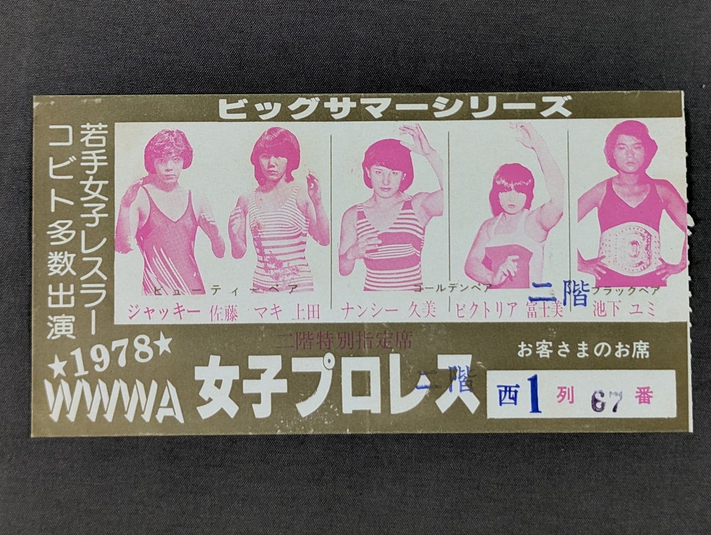 78 Big Summer Series